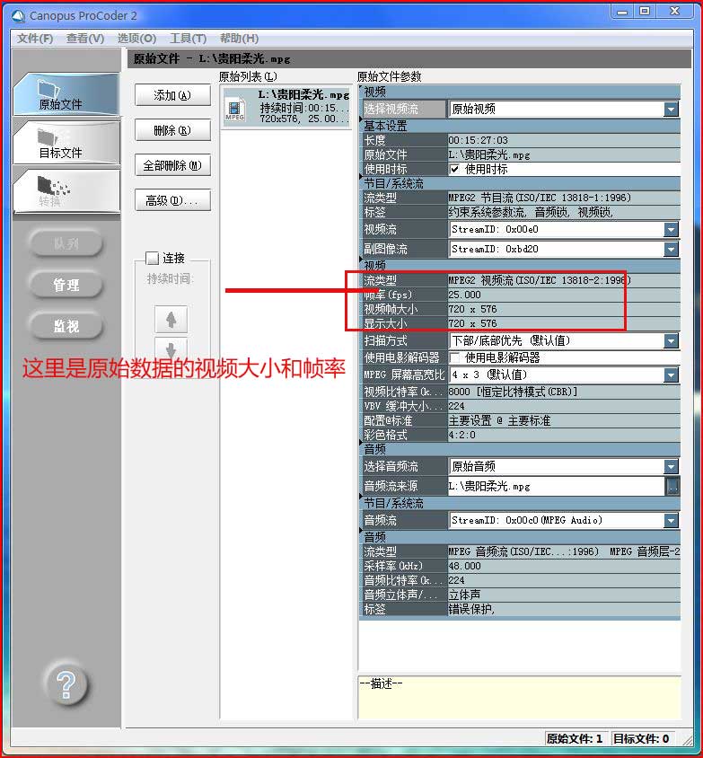 Canopus ProCoder 2中文版图文使用教程