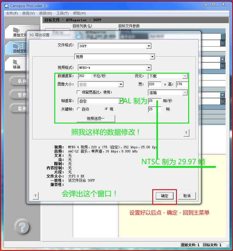 Canopus ProCoder 2中文版图文使用教程