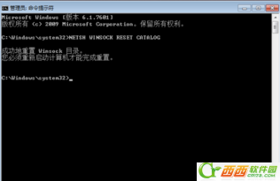 win7/8电脑所有应用程序软件都连不上网打不开是怎么回事  qq启动时提示Initialization failure