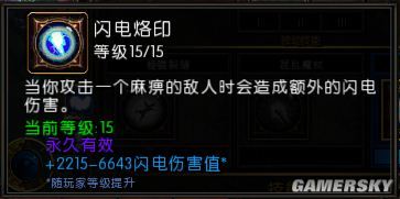 火炬之光2 灰烬法师火系单修技能使用心得