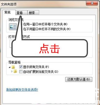 win7不显示文件后缀怎么办 win7显示文件后缀方法介绍