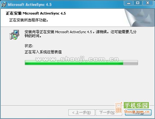 Microsoft ActiveSync手机同步软件安装详细图文教程