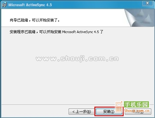 Microsoft ActiveSync手机同步软件安装详细图文教程