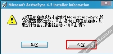 Microsoft ActiveSync手机同步软件安装详细图文教程