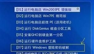 快速找回win7系统密码的几种方法 破解win7开机密码