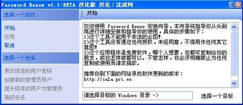 快速找回win7系统密码的几种方法 破解win7开机密码