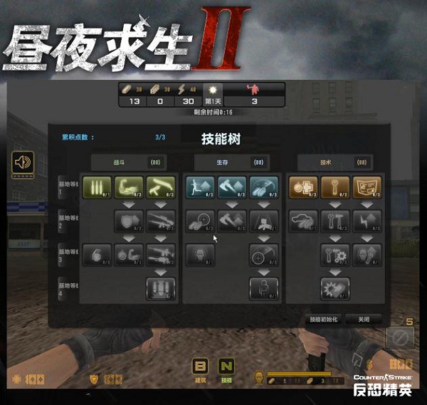 csol昼夜求生2采集加点 养成攻略