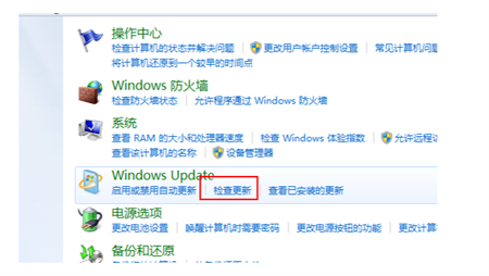 windows7系统如何升级 windows7系统如何升级方法介绍