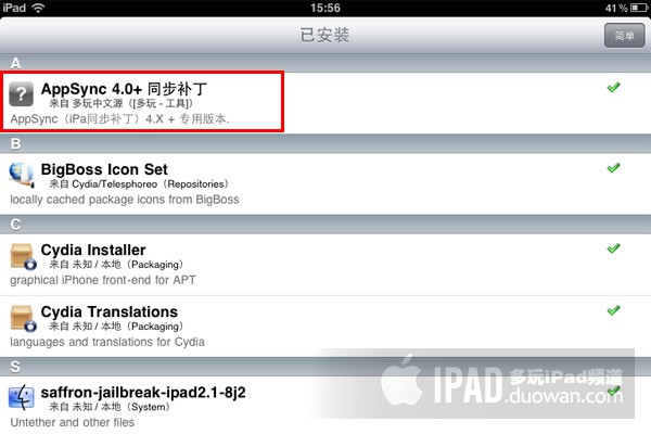 Ipad2完美正式越狱破解 完美图文教程  Comex  Jailbreakme 3.0正式版