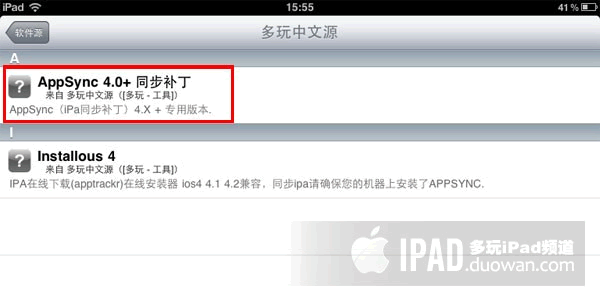 Ipad2完美正式越狱破解 完美图文教程  Comex  Jailbreakme 3.0正式版