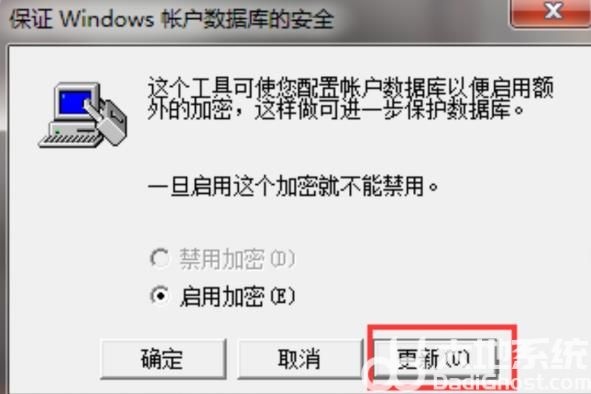 win7三级密码怎么设置 win7三级密码设置方法介绍