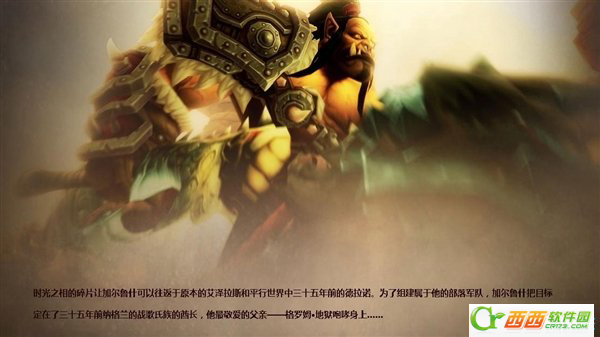 魔兽世界6.0CG动画剧情揭秘 脑残吼是如何返回过去的