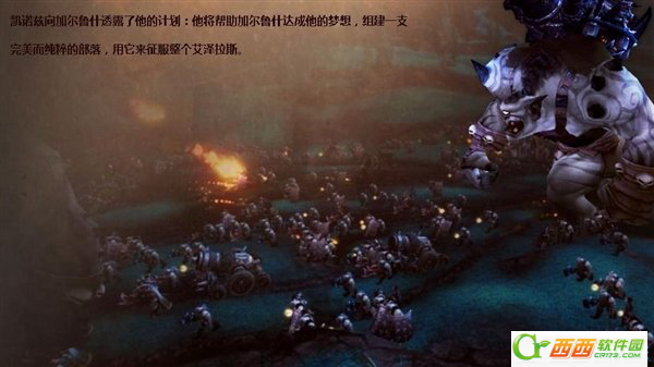 魔兽世界6.0CG动画剧情揭秘 脑残吼是如何返回过去的