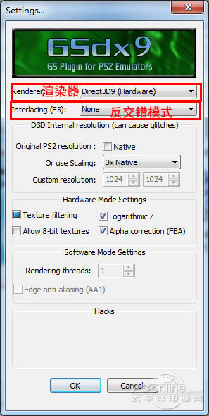 PS2模拟器怎么用？PCSX2模拟器使用详细图文教程