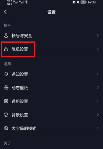 抖音怎么拒收一个人的私信？抖音私信怎么屏蔽对方？