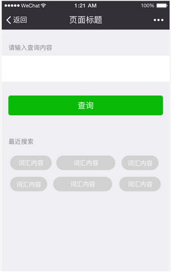 微信小程序怎么设计 微信小程序设计理念分享