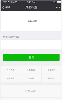 微信小程序怎么设计 微信小程序设计理念分享