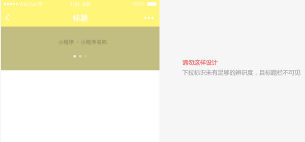 微信小程序怎么设计 微信小程序设计理念分享