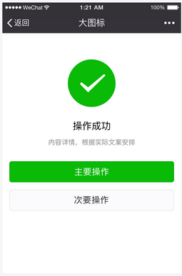 微信小程序怎么设计 微信小程序设计理念分享