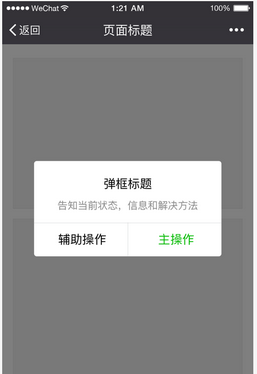 微信小程序怎么设计 微信小程序设计理念分享