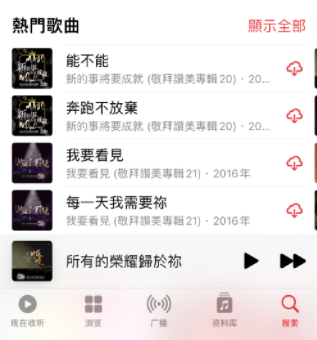 Apple music怎么听周杰伦的歌？Applemusic周杰伦新专辑免费听教程