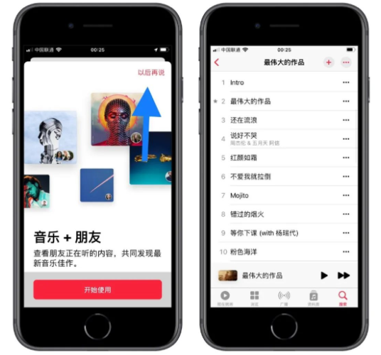 Apple music怎么听周杰伦的歌？Applemusic周杰伦新专辑免费听教程