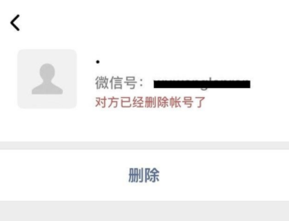 微信注销后还能查到个人信息吗 微信注销还能查到转账记录吗