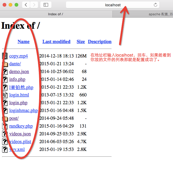 阿帕奇apache服务器和webDav服务器Mac电脑配置图文教程