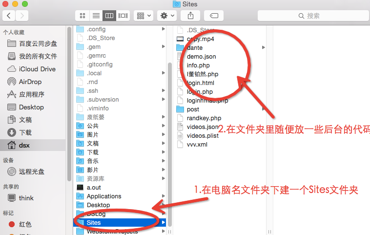 阿帕奇apache服务器和webDav服务器Mac电脑配置图文教程