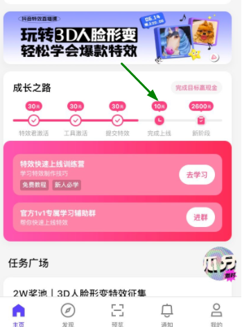 特效君130才能提现是真的吗？特效君完成上线什么时候到10元？