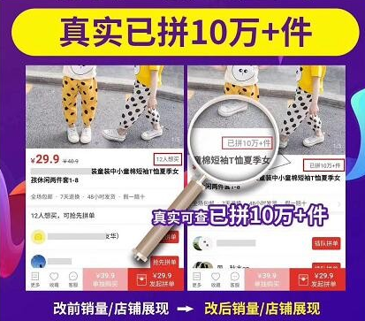 拼多多销量最好的是什么产品 拼多多销量十万怎么弄