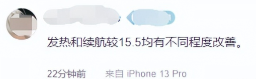 ios15.6续航怎么样？ios15.6续航测评