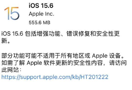 ios15.6续航怎么样？ios15.6续航测评