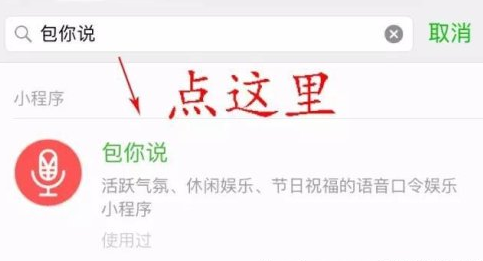 微信口令红包怎么玩 微信口令红包使用教程