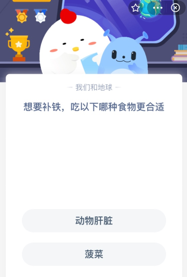 想要补铁，吃以下哪种食物更合适？