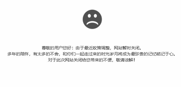 墨香阁为什么打不开了？墨香阁还会再开吗？