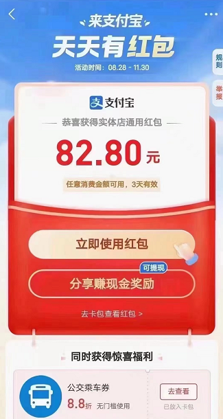 支付宝扫码领红包怎么提现？支付宝扫码领红包是真的吗？