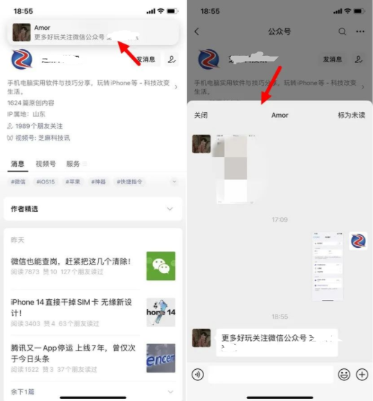 微信消息通知横幅怎么设置？微信消息通知横幅无法点击直接进入什么原因？