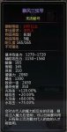龙之谷独有的武器 暴风三弦琴的传说