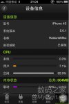 日版iphone 4S 写卡解锁图文教程：电话、短信、网络完美使用