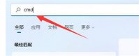 win11如何以管理员身份运行cmd win11如何以管理员身份运行cmd方法介绍