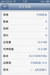 ios6.0固件下载、ios6.0测试版发布