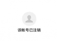 微信注销后还能查到个人信息吗 微信注销还能查到转账记录吗