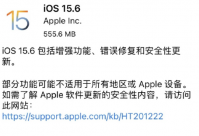 ios15.6续航怎么样？ios15.6续航测评