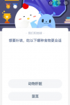 想要补铁，吃以下哪种食物更合适？