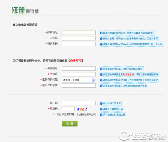 梦三国 游戏账号注册方法