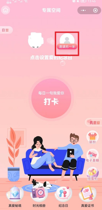 微信dr专属空间怎么绑定？微信dr专属空间别人能看见吗？