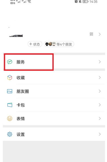 微信转账到账时间怎么设置？微信转账到账时间如何调整？