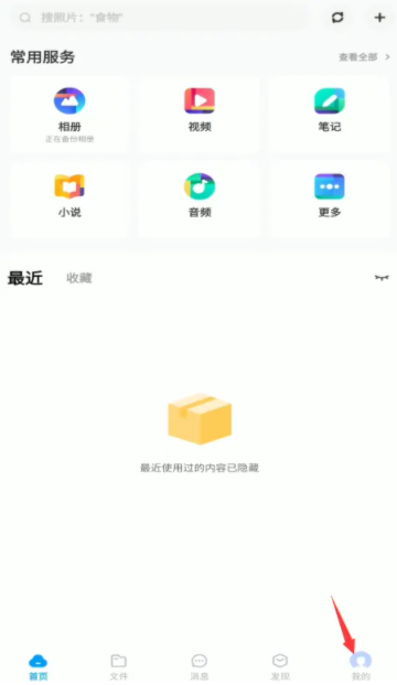 百度网盘下载慢怎么解决 百度网盘下载失败怎么办