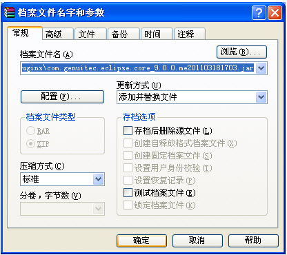 myeclipse 9.0 正式版破解激活完整图文教程